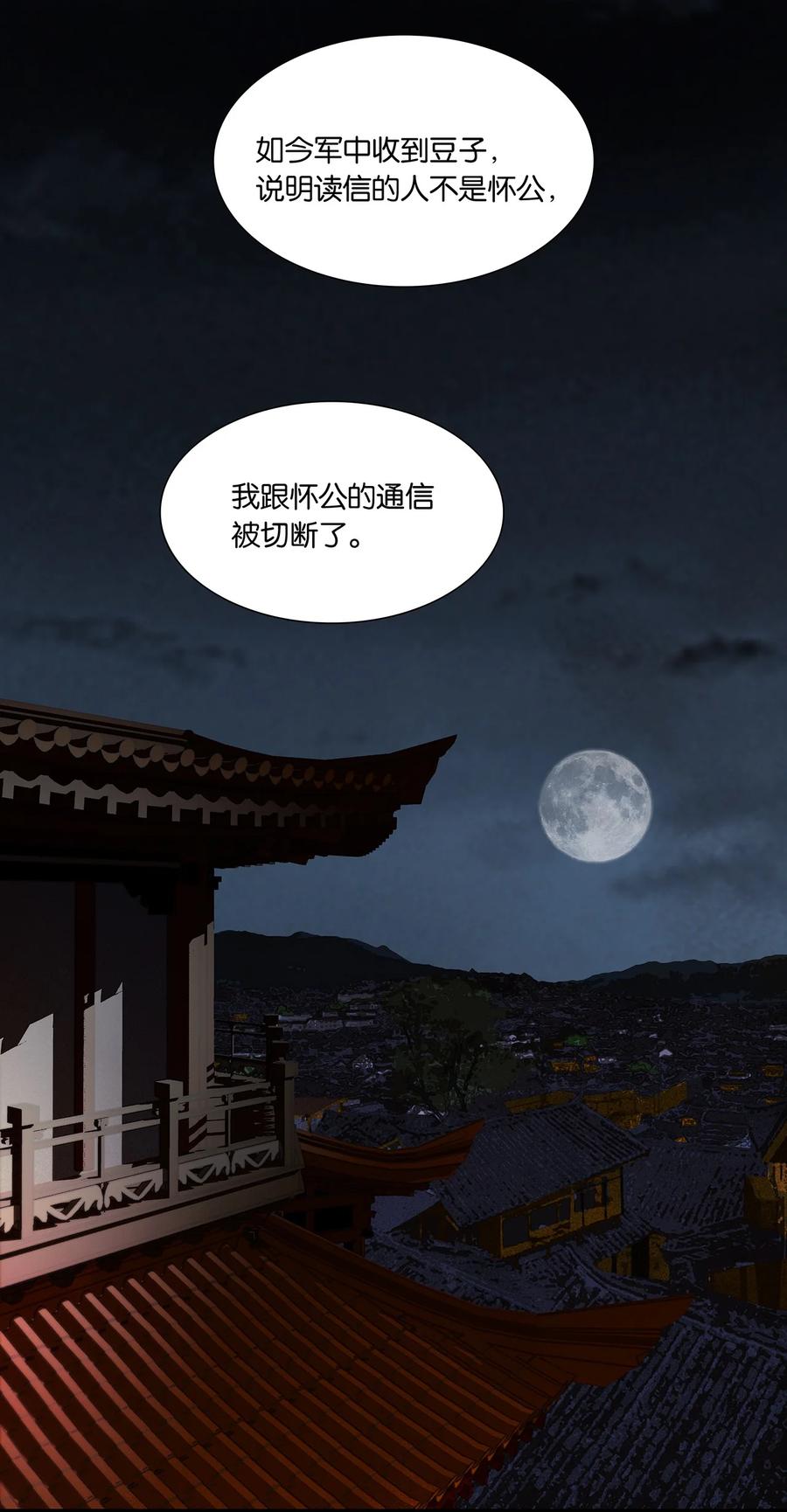 春江花月 - 211 待月西厢 - 第14张图