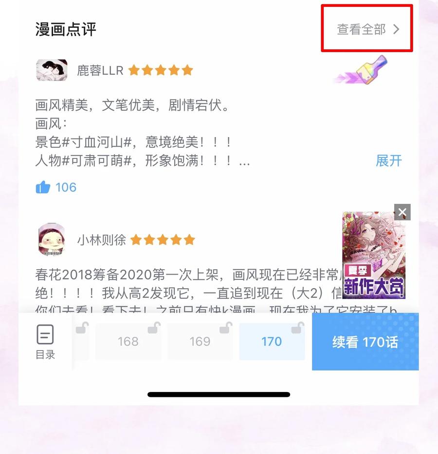 春江花月 - 211 待月西厢 - 第42张图