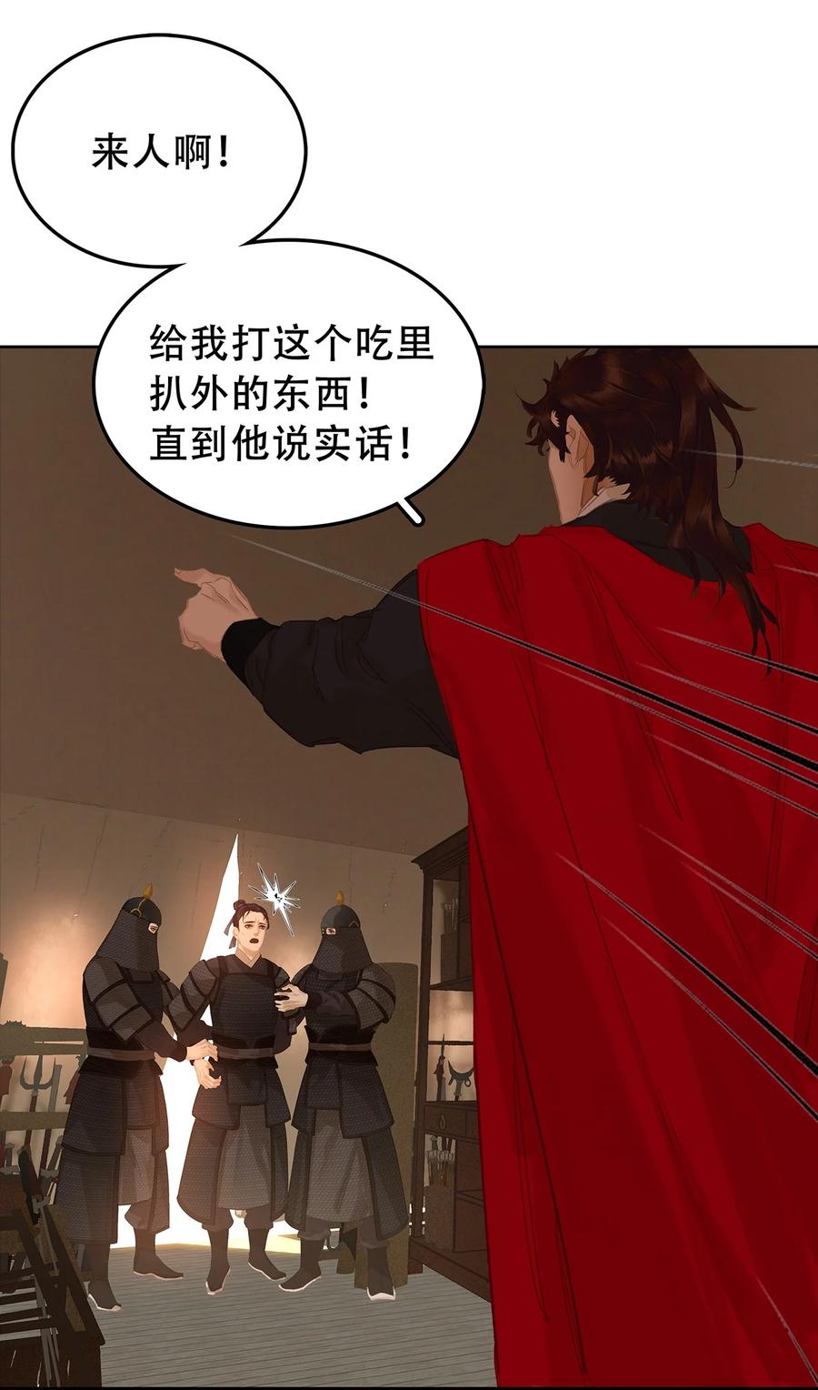 春江花月 - 211 待月西厢 - 第12张图