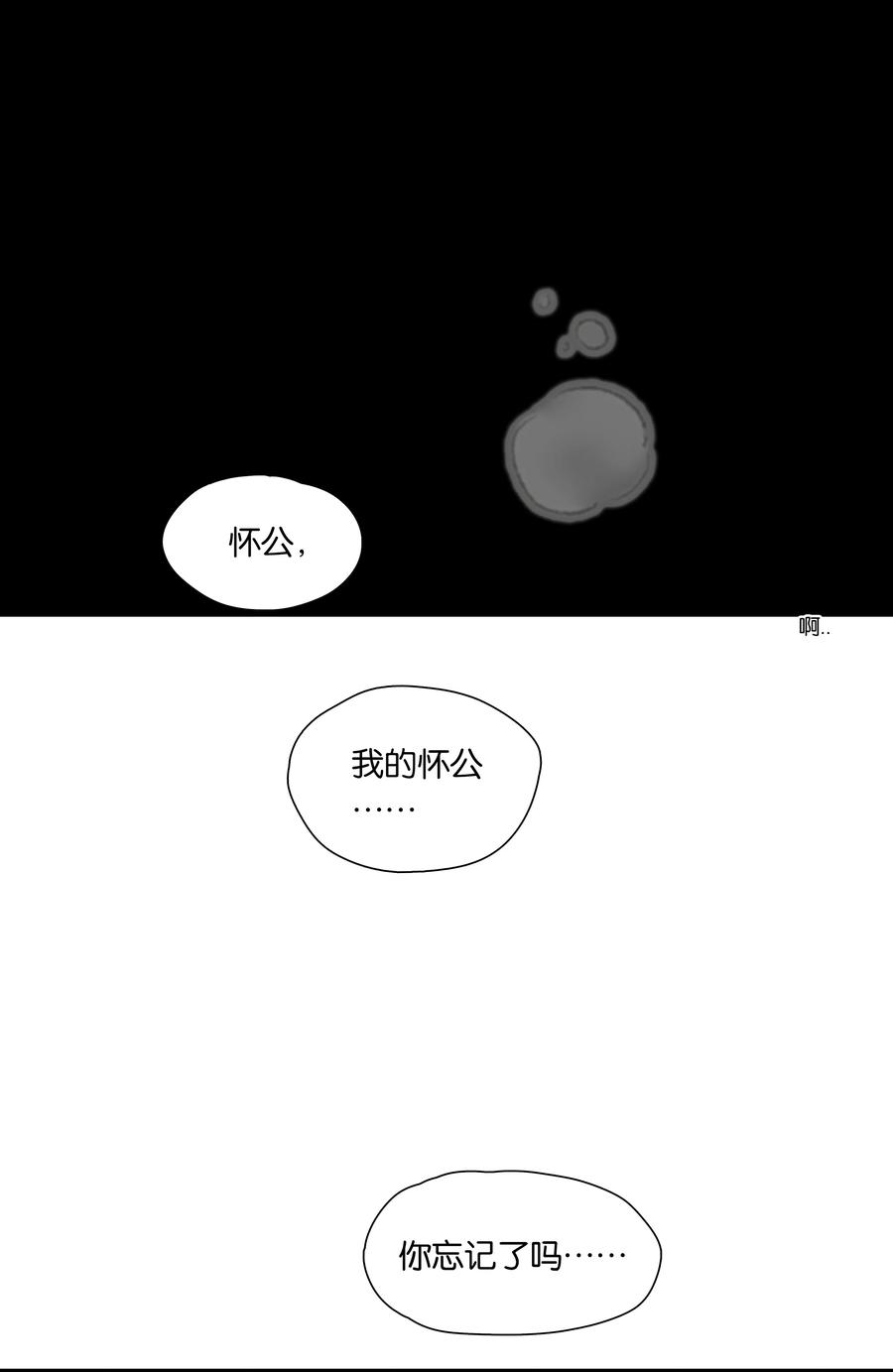 春江花月 - 212 我在，别怕 - 第44张图