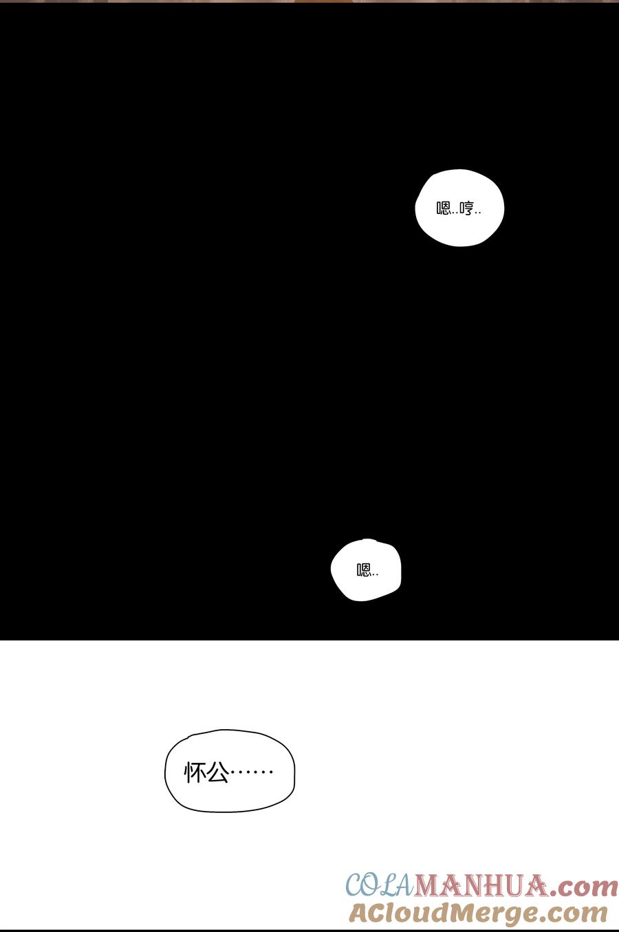 春江花月 - 212 我在，别怕 - 第31张图