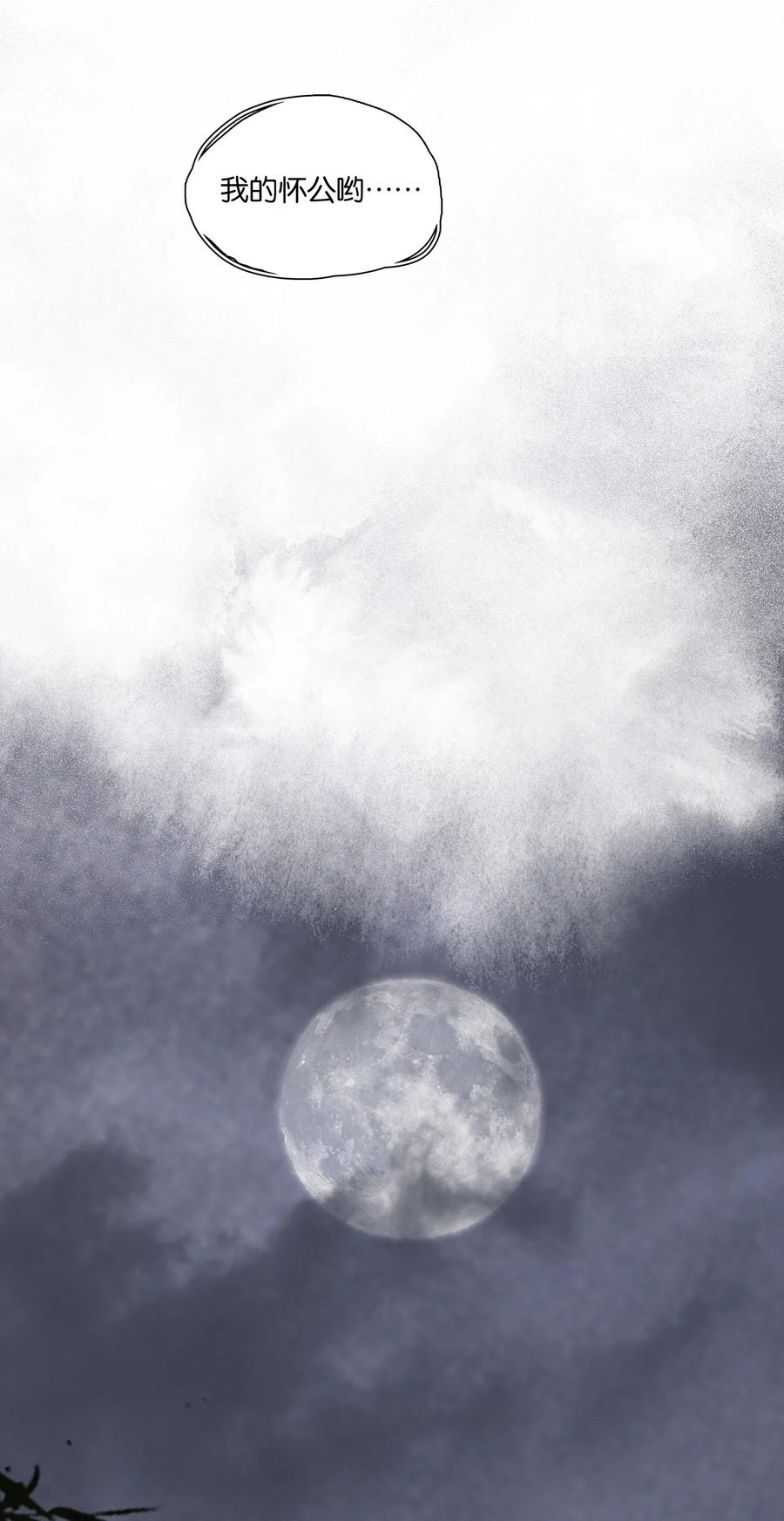 春江花月 - 212 我在，别怕 - 第26张图