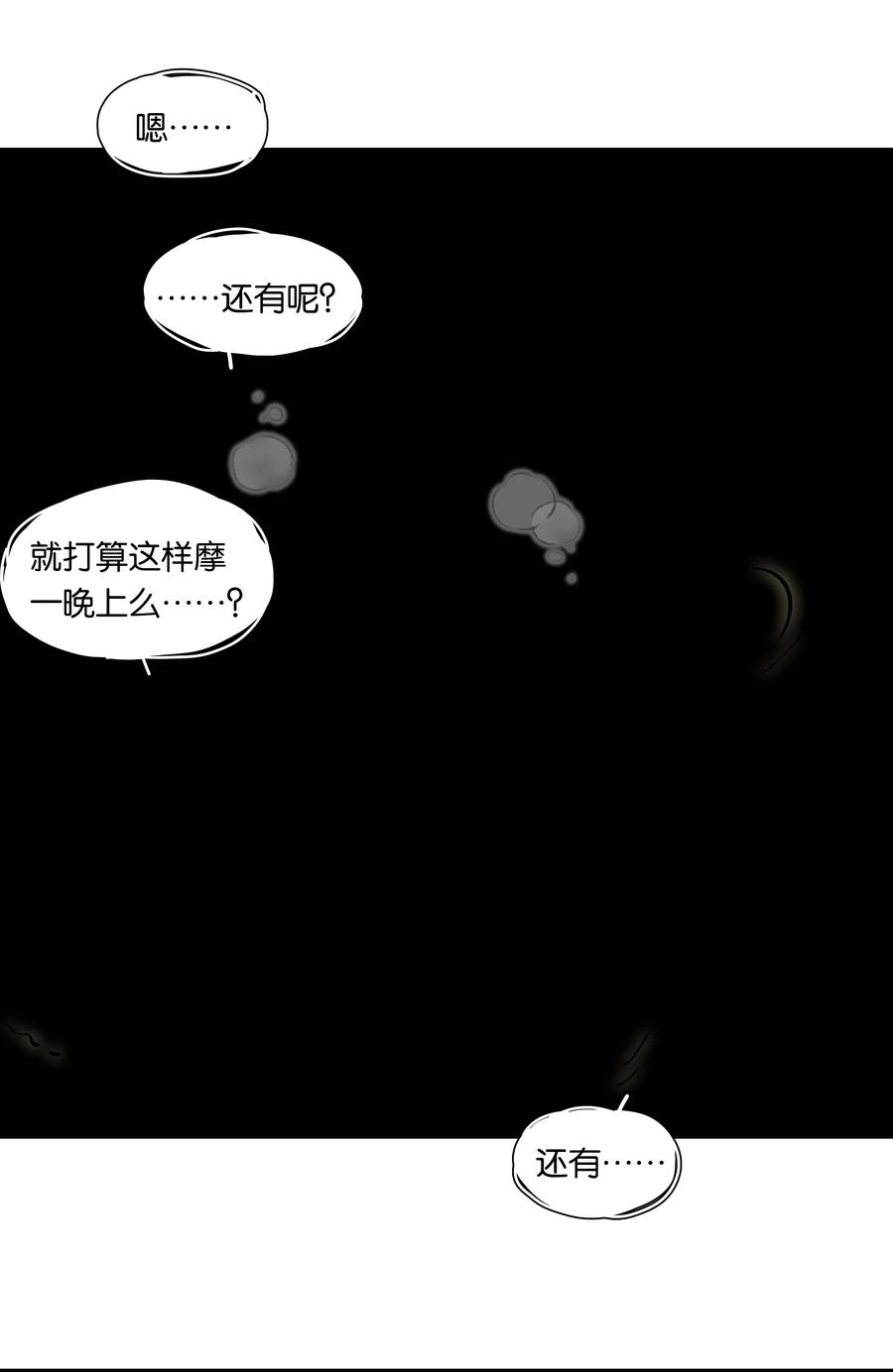 春江花月 - 212 我在，别怕 - 第18张图