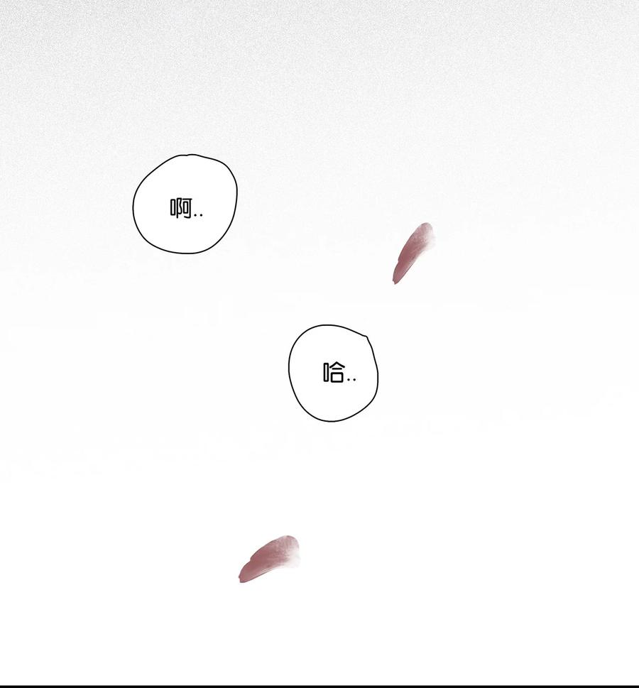 春江花月 - 212 我在，别怕 - 第29张图