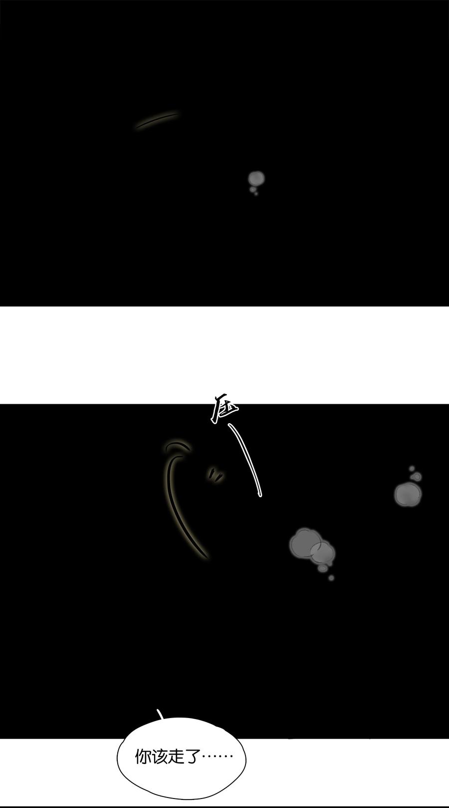 春江花月 - 212 我在，别怕 - 第3张图