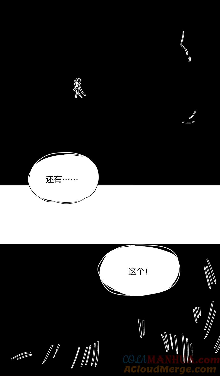 春江花月 - 212 我在，别怕 - 第19张图