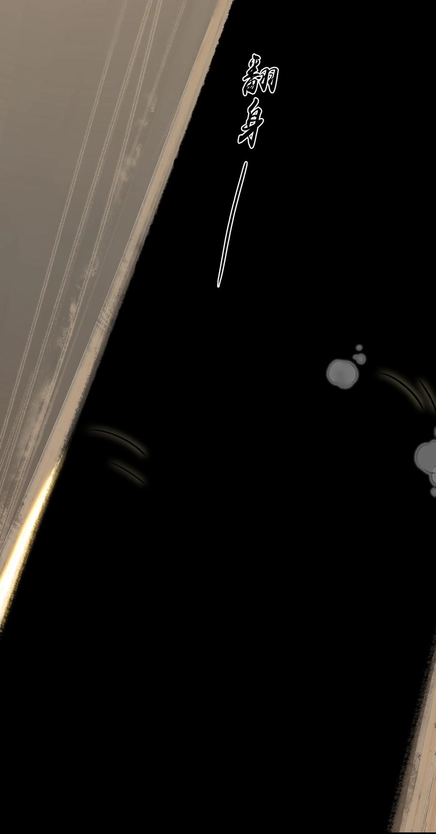 春江花月 - 212 我在，别怕 - 第42张图