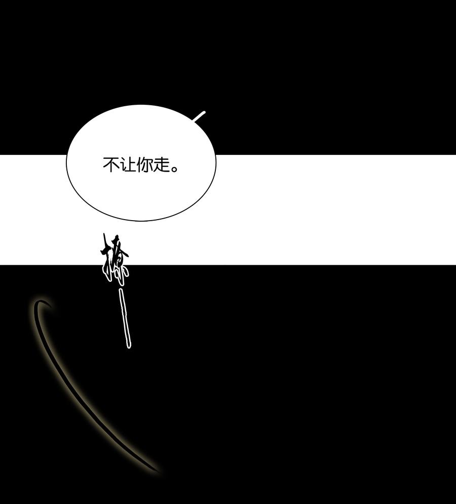 春江花月 - 212 我在，别怕 - 第15张图