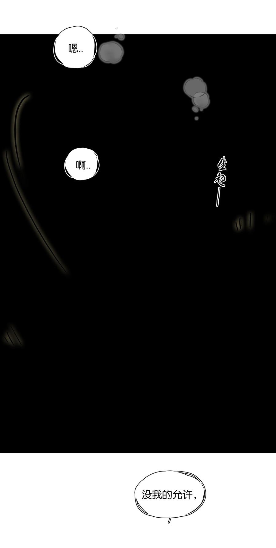 春江花月 - 212 我在，别怕 - 第23张图