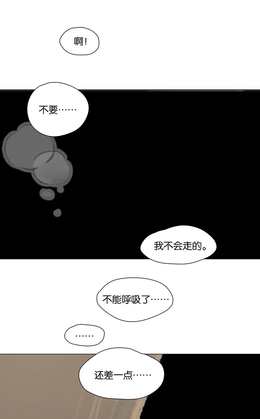 春江花月 - 212 我在，别怕 - 第41张图