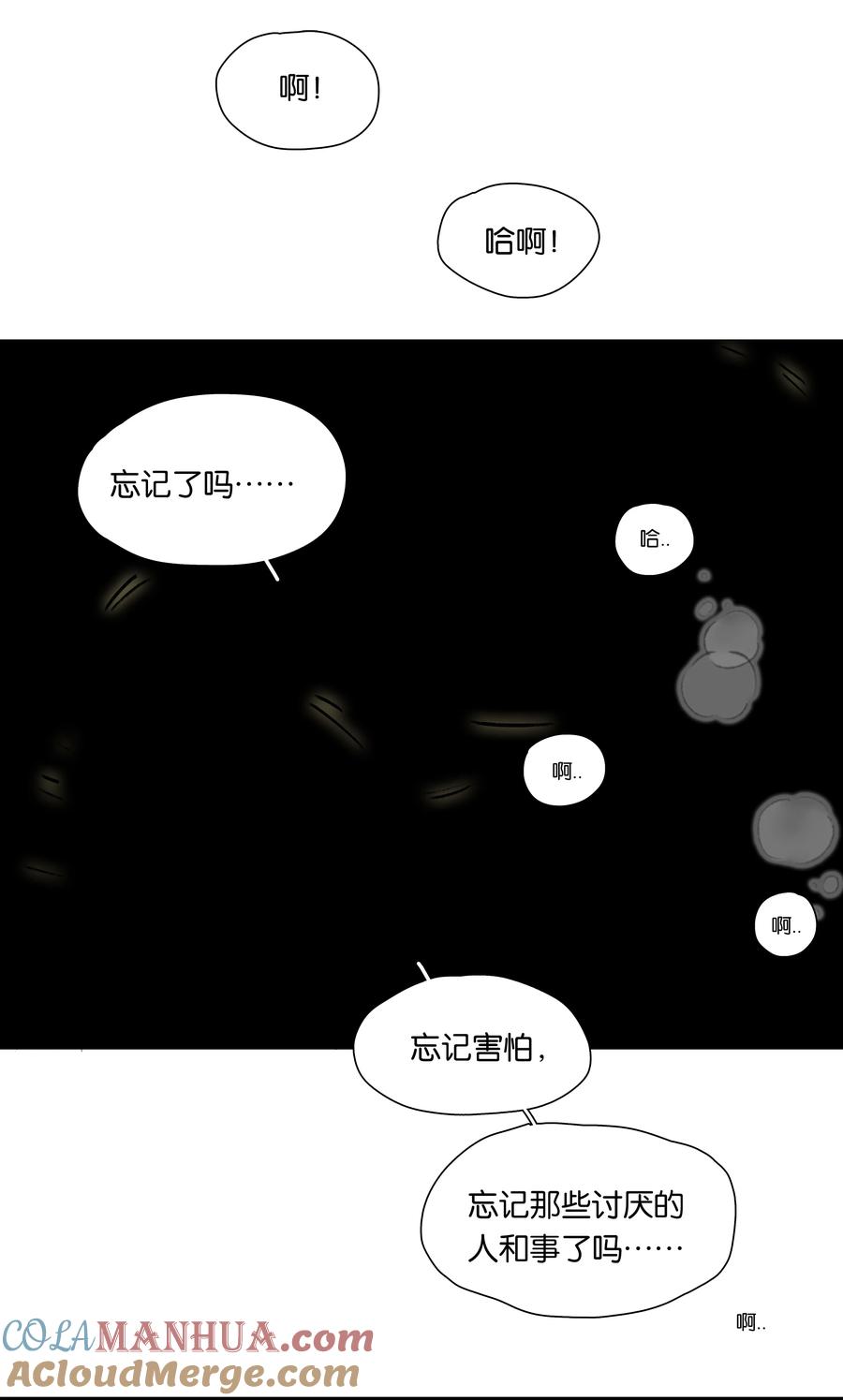 春江花月 - 212 我在，别怕 - 第43张图