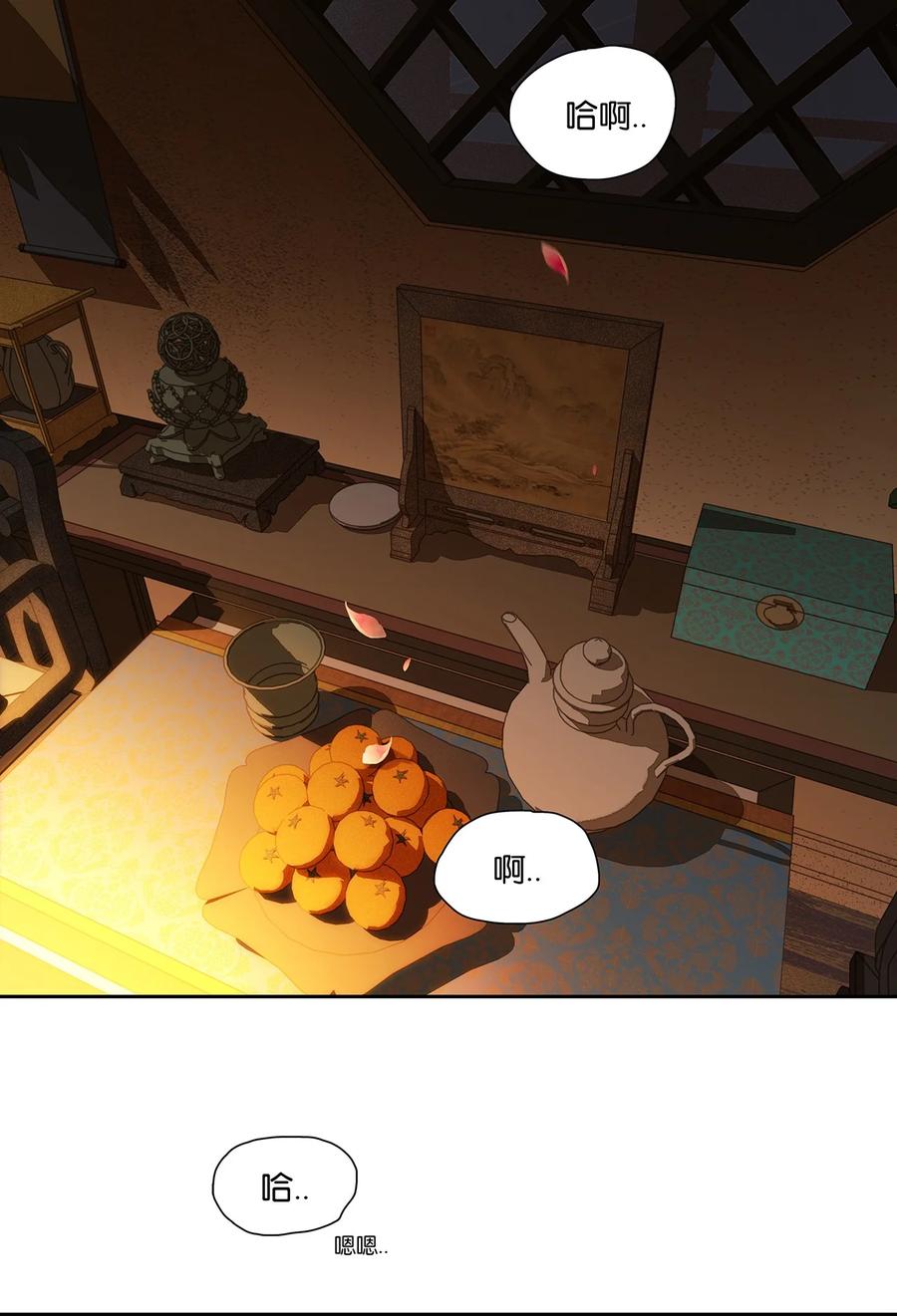 春江花月 - 212 我在，别怕 - 第30张图