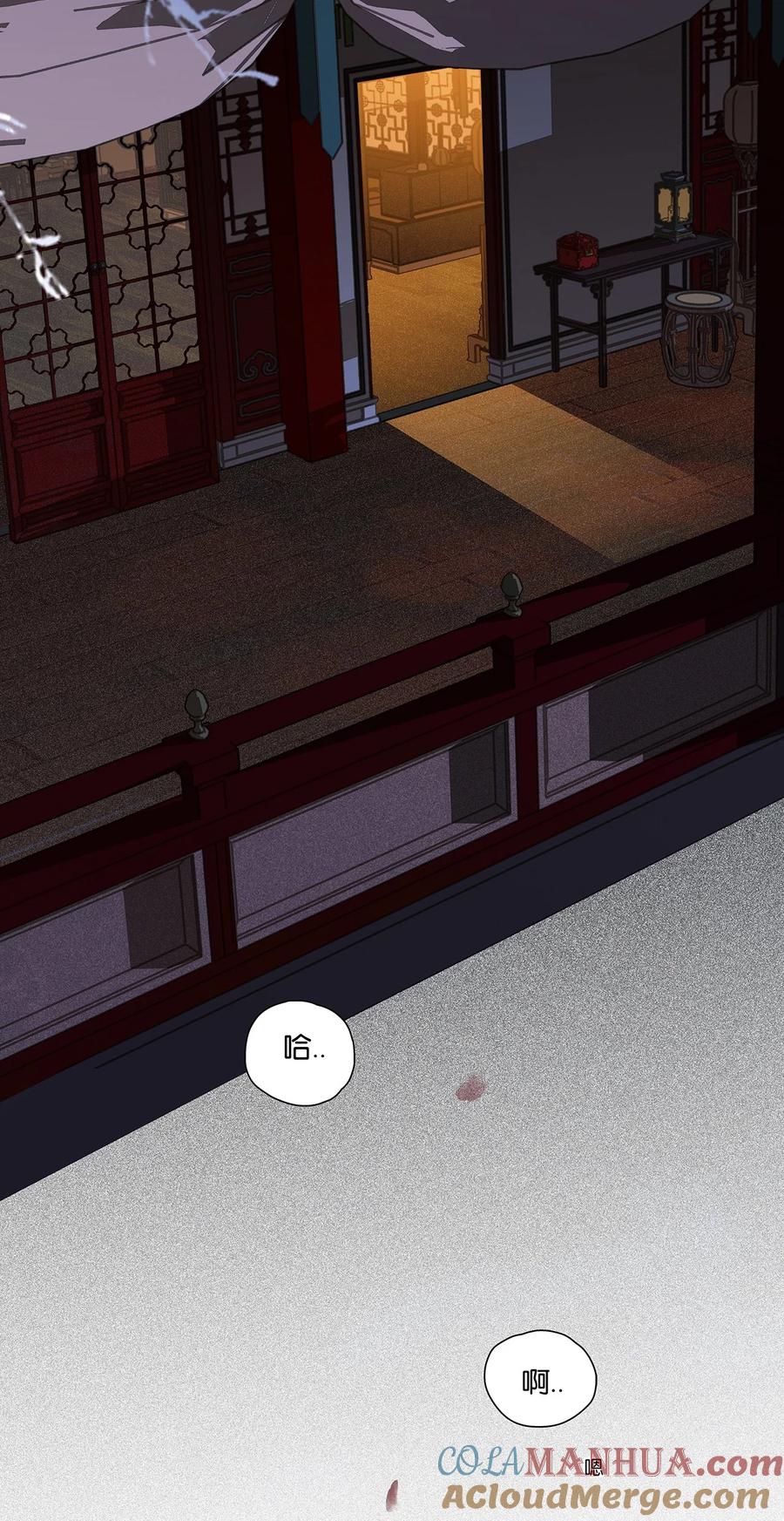 春江花月 - 212 我在，别怕 - 第28张图