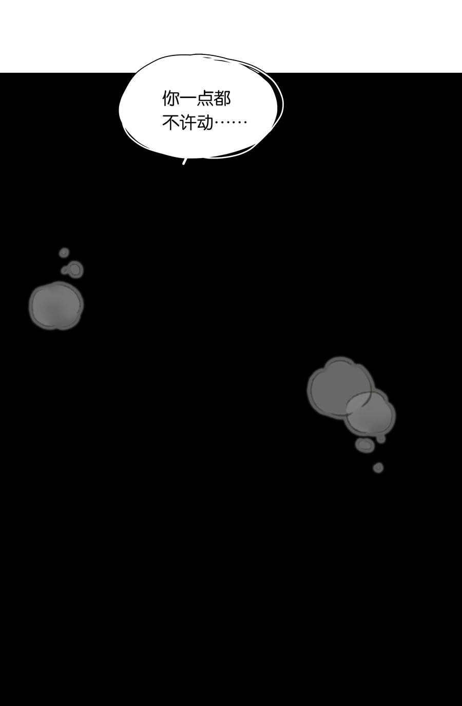 春江花月 - 212 我在，别怕 - 第24张图