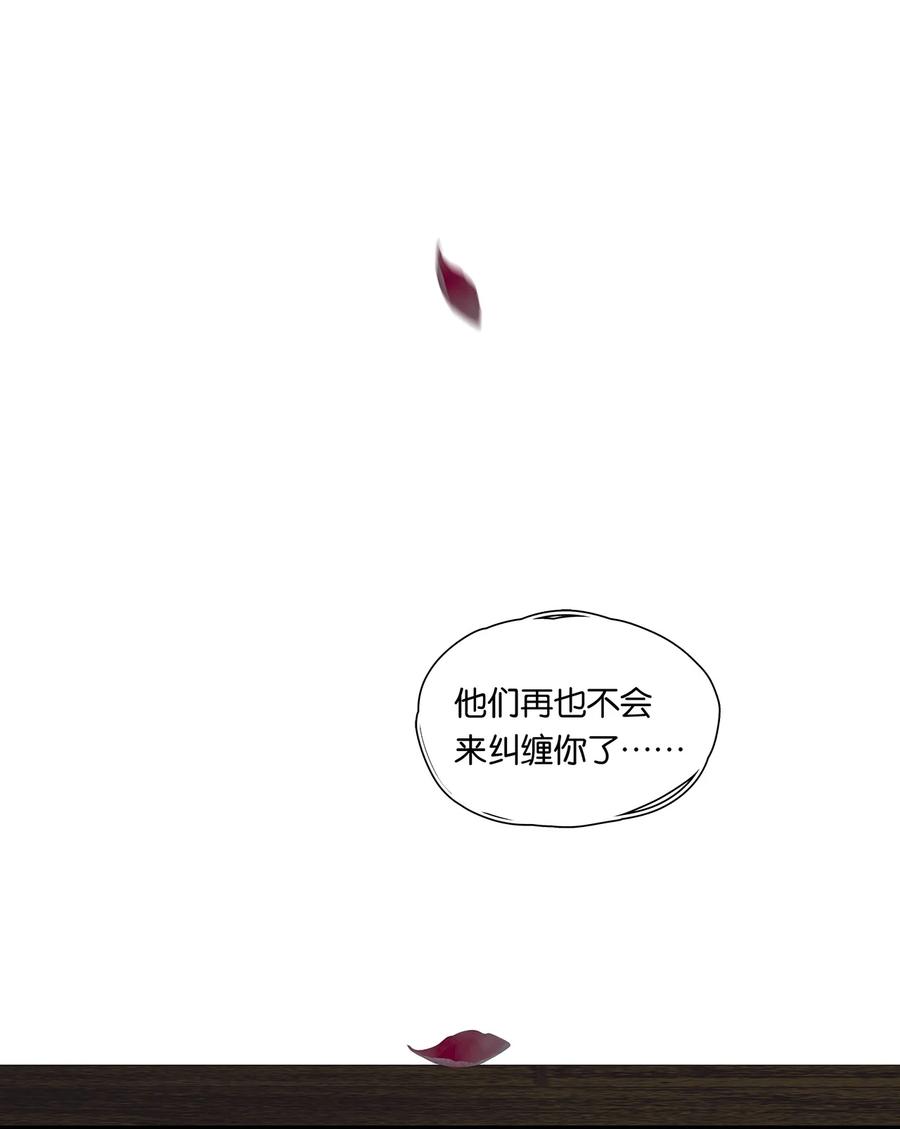 春江花月 - 212 我在，别怕 - 第48张图