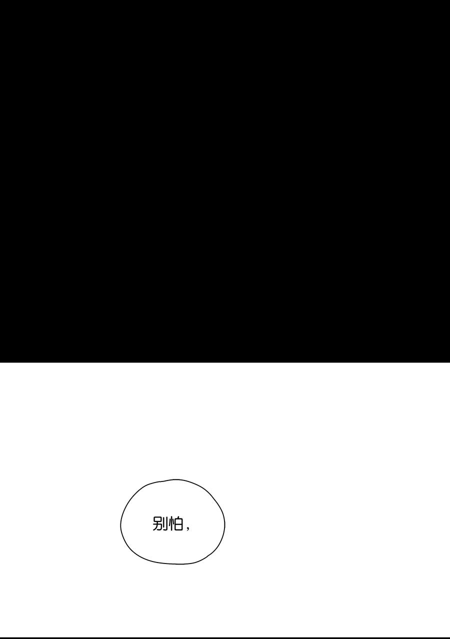 春江花月 - 212 我在，别怕 - 第53张图