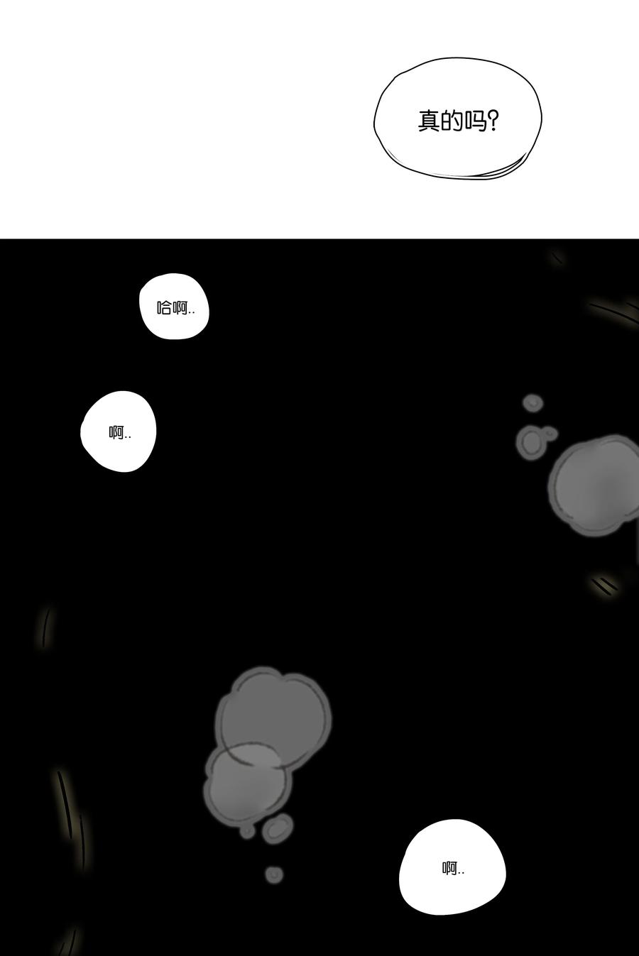 春江花月 - 212 我在，别怕 - 第50张图