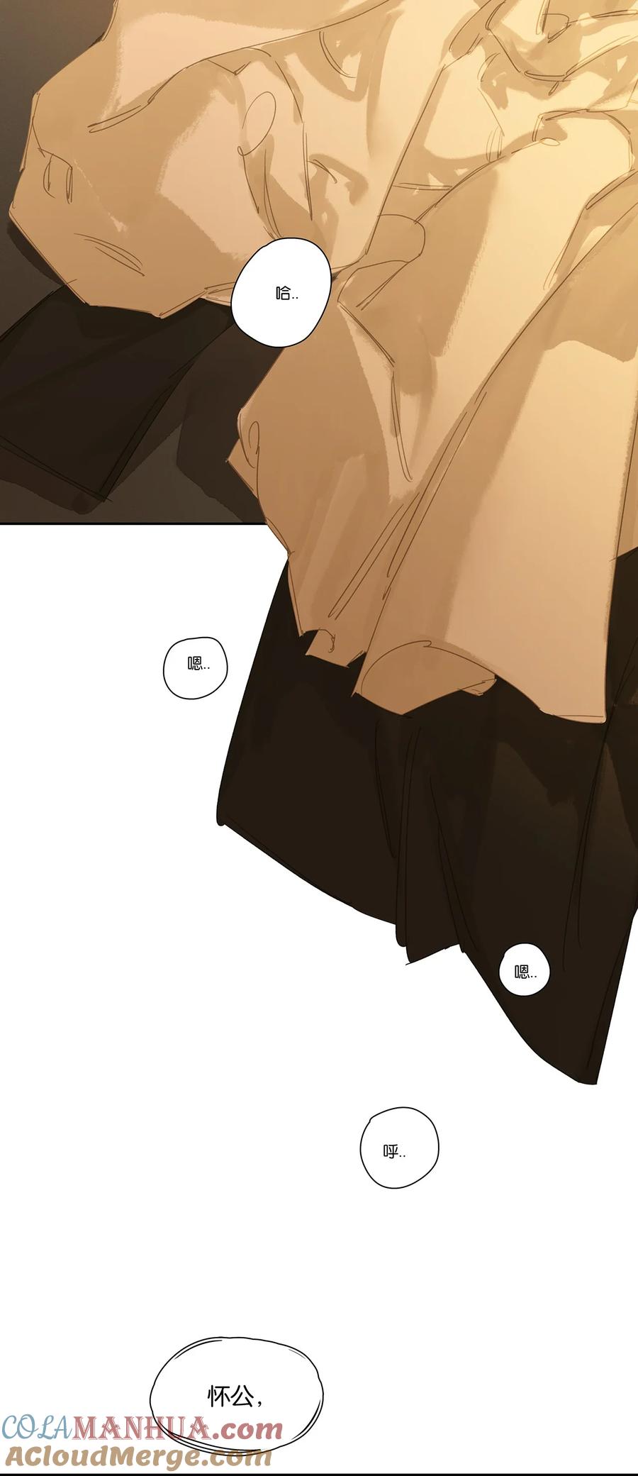 春江花月 - 212 我在，别怕 - 第52张图