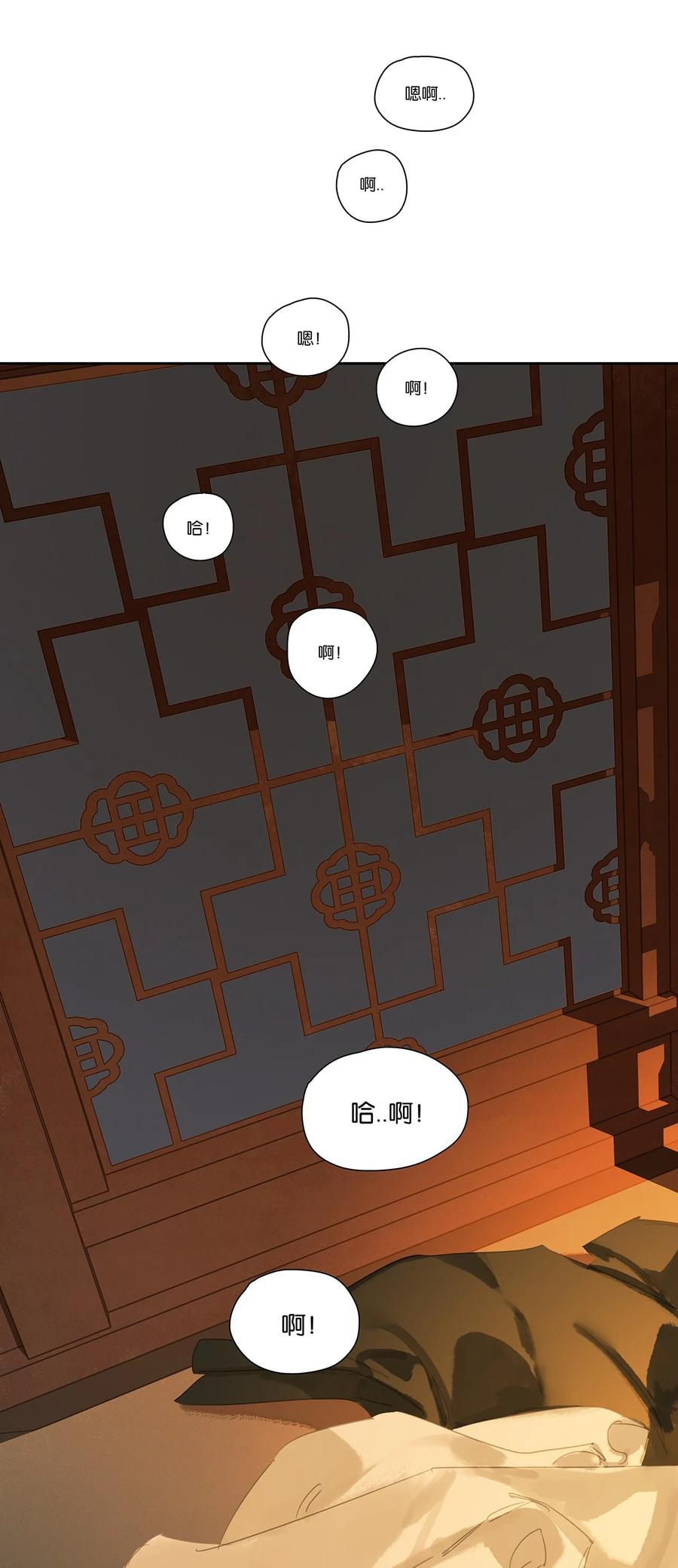 春江花月 - 212 我在，别怕 - 第51张图