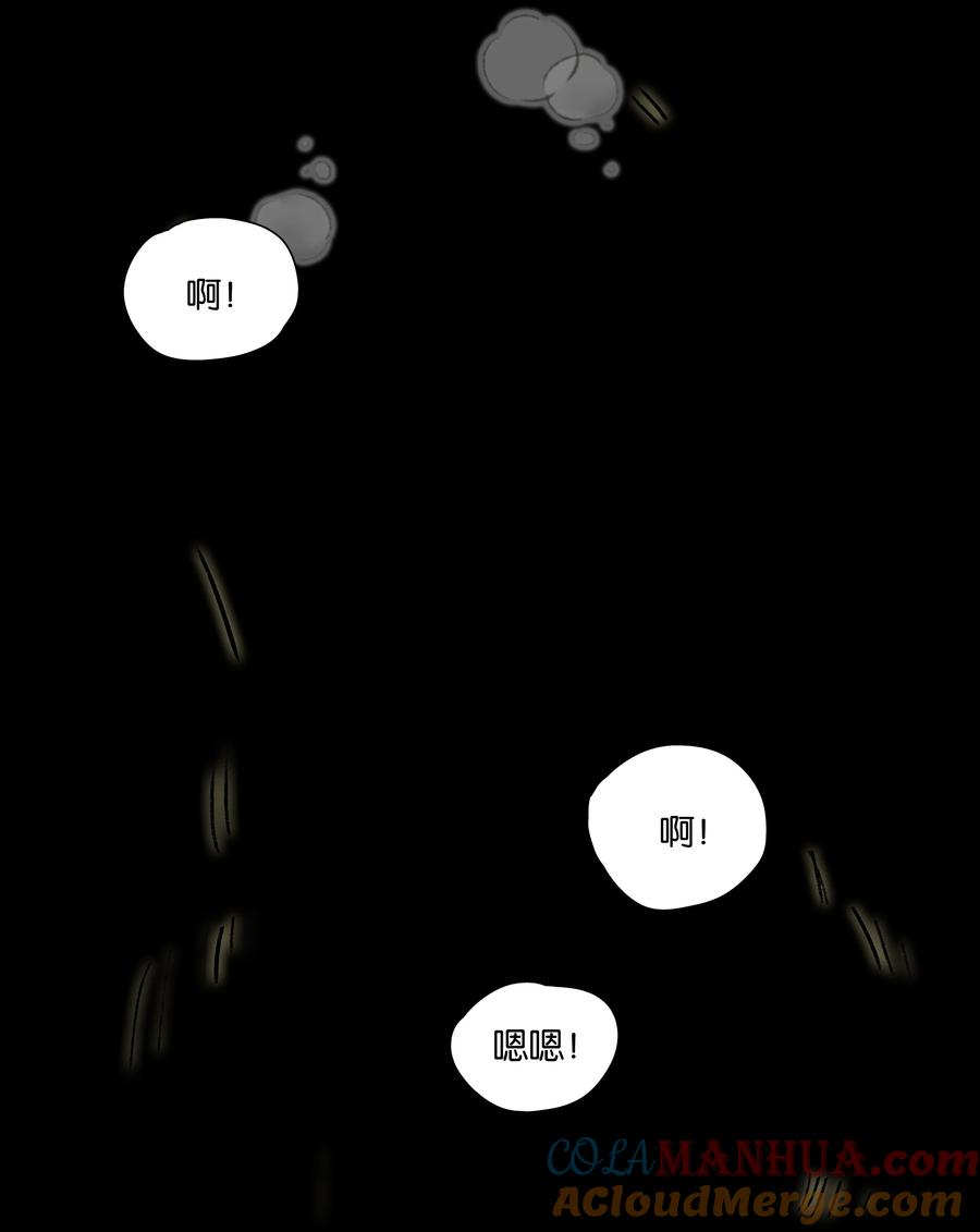 春江花月 - 212 我在，别怕 - 第40张图