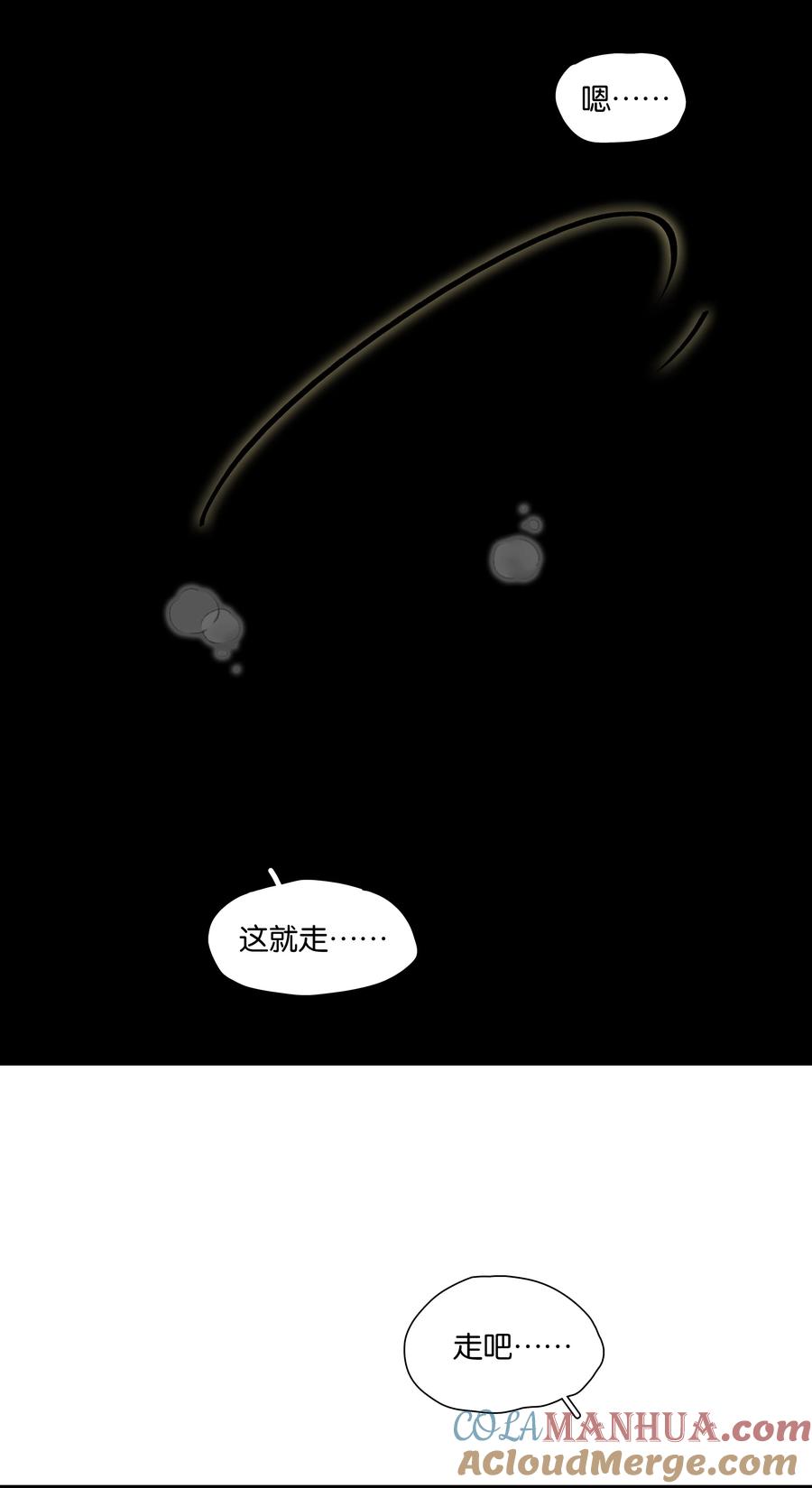 春江花月 - 212 我在，别怕 - 第4张图