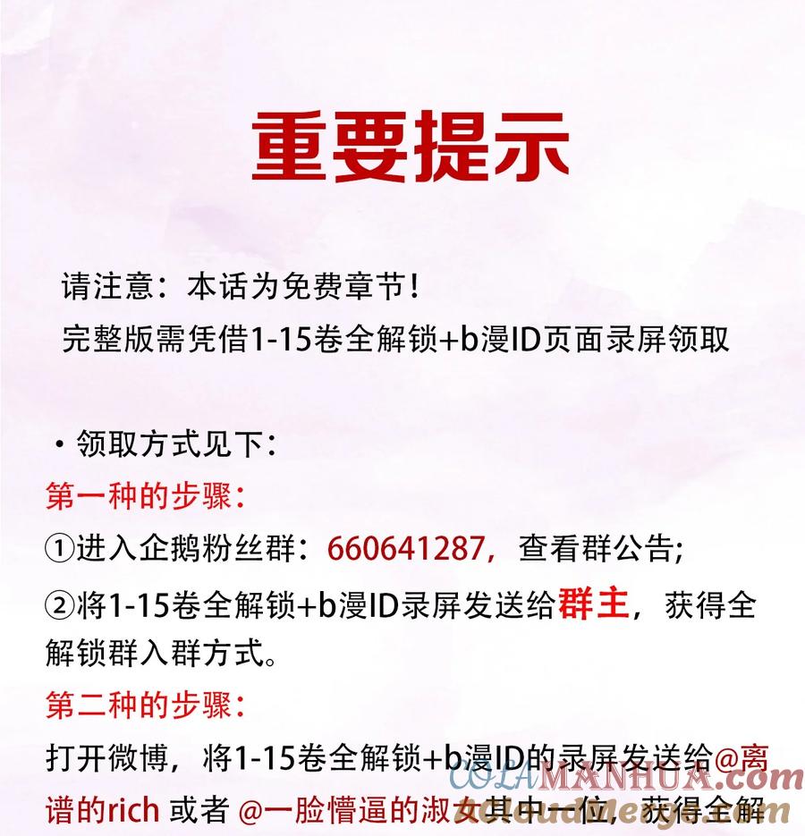 春江花月 - 212 我在，别怕 - 第55张图