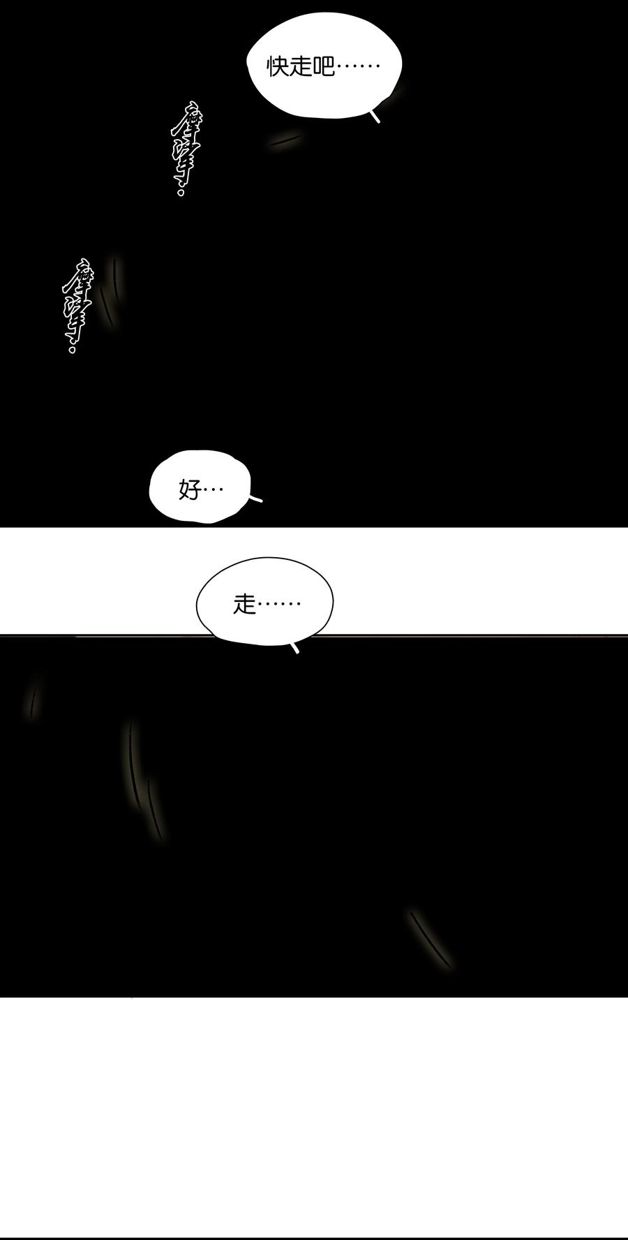 春江花月 - 212 我在，别怕 - 第5张图