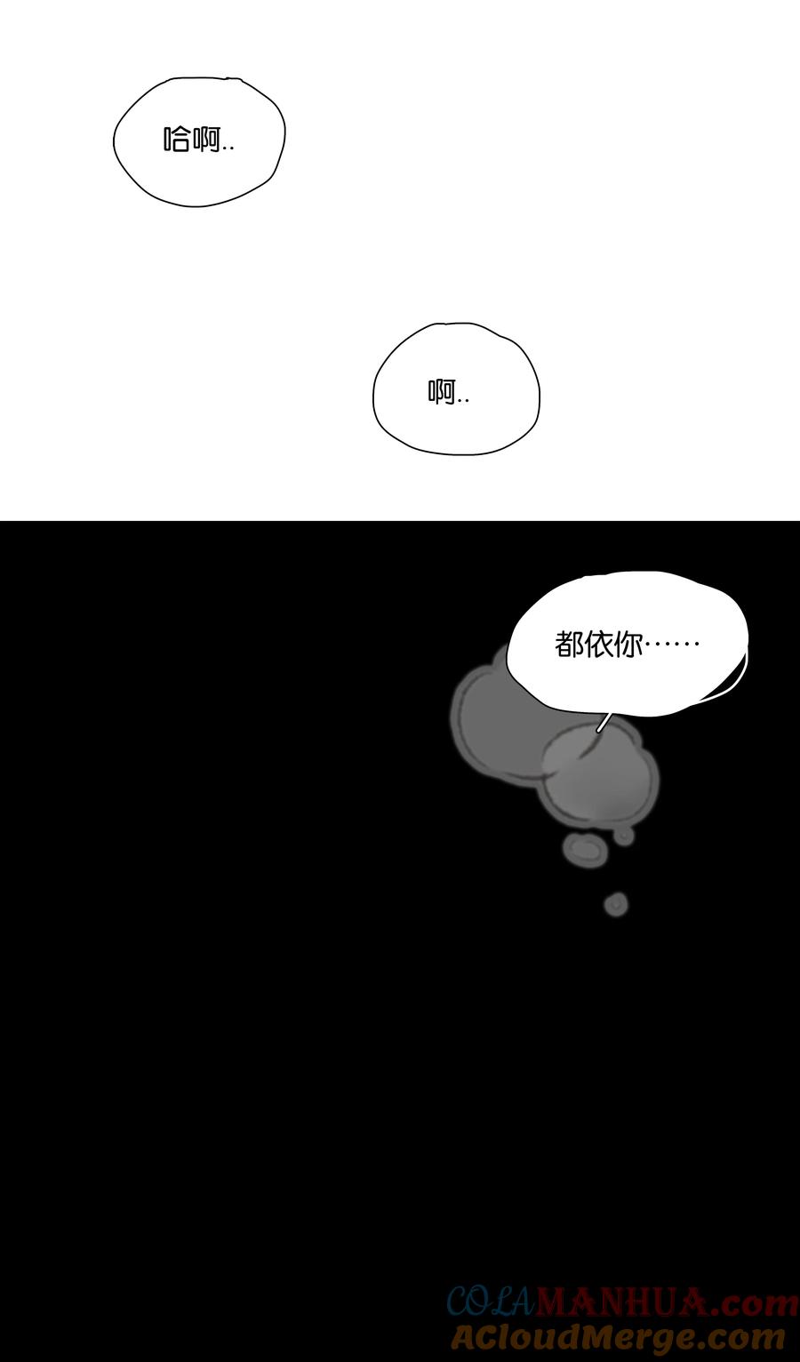 春江花月 - 212 我在，别怕 - 第25张图