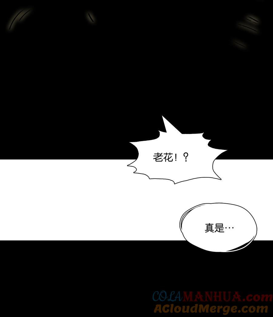 春江花月 - 212 我在，别怕 - 第37张图