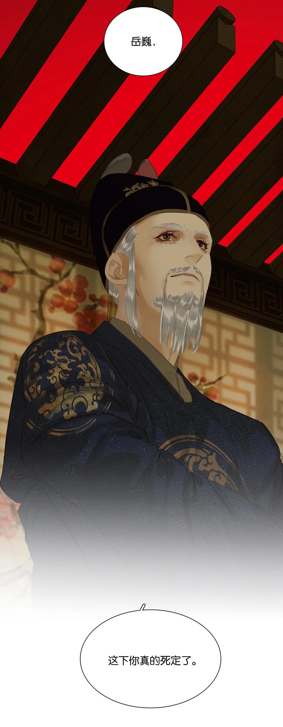 春江花月 - 213 战神末路 - 第27张图