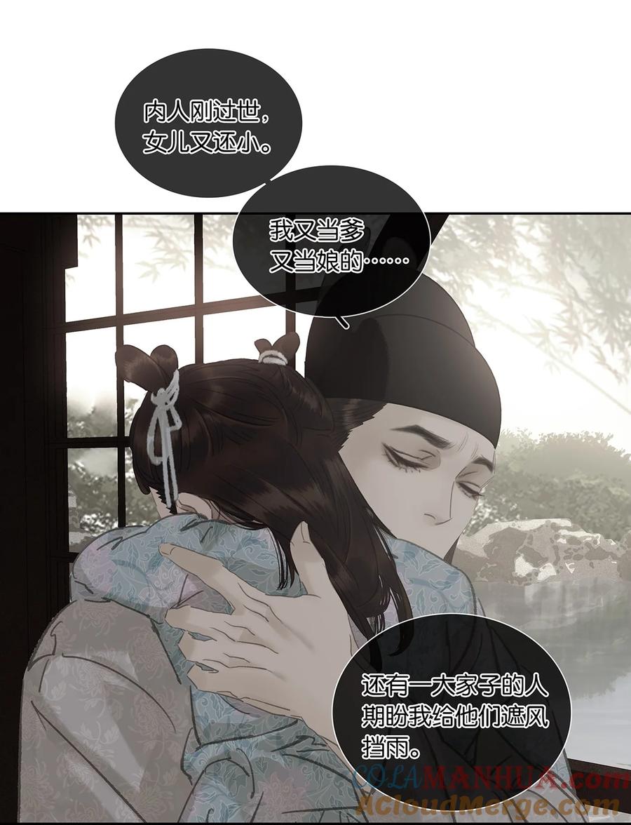 春江花月 - 213 战神末路 - 第31张图