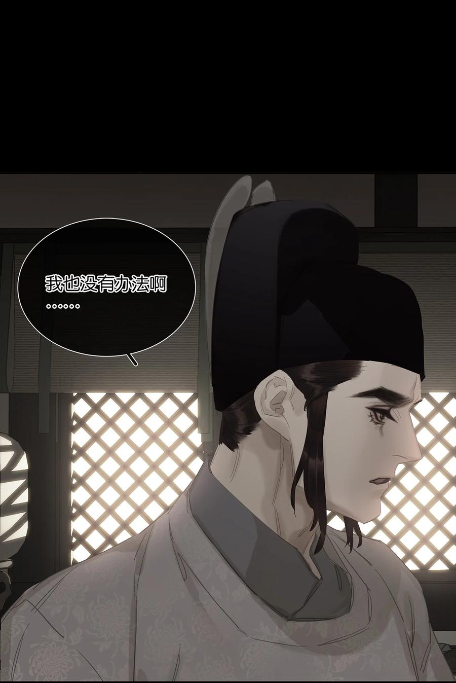 春江花月 - 213 战神末路 - 第33张图