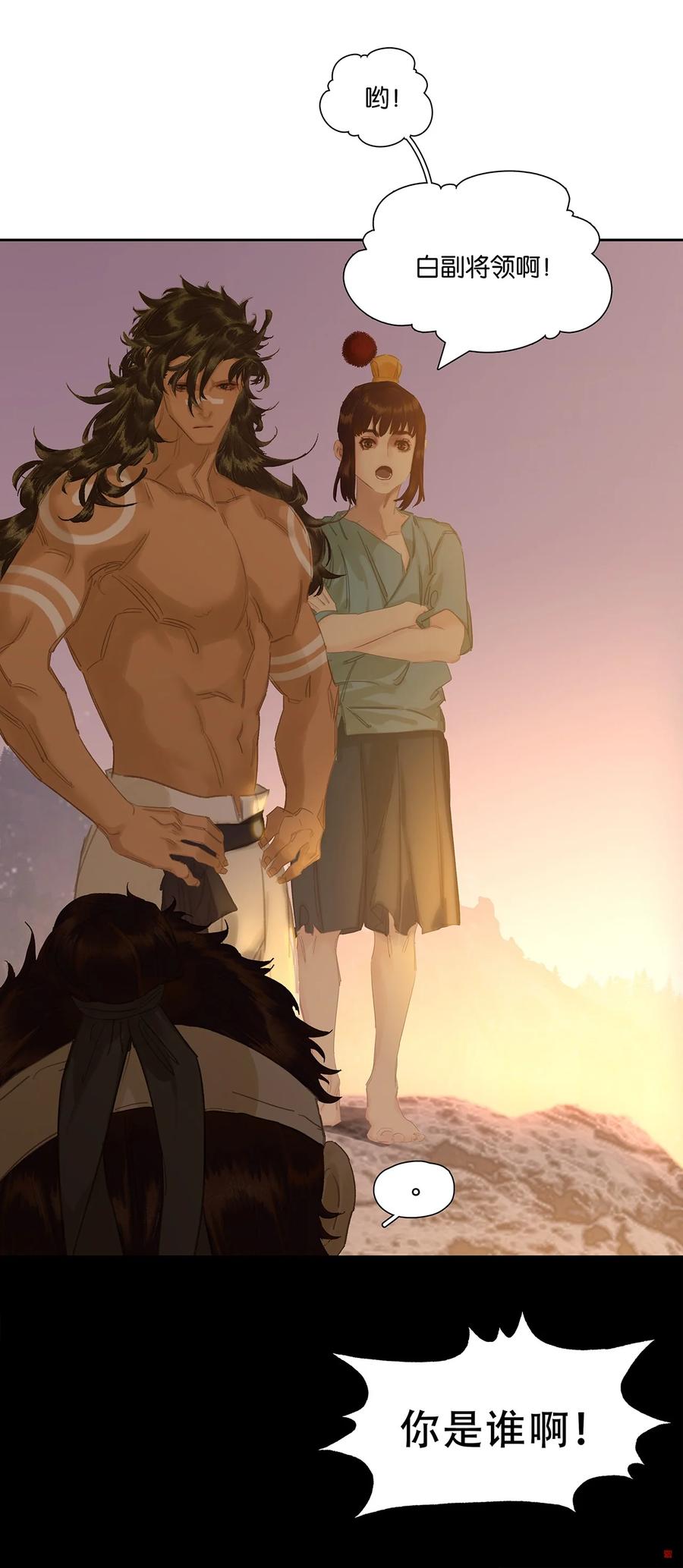 春江花月 - 213 战神末路 - 第48张图