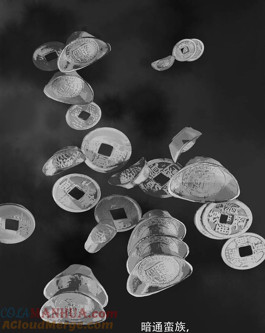 春江花月 - 213 战神末路 - 第22张图