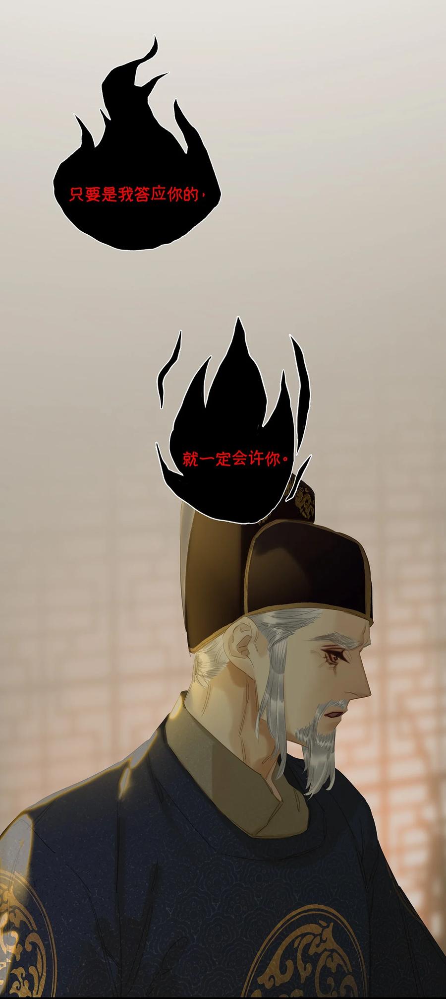 春江花月 - 213 战神末路 - 第35张图