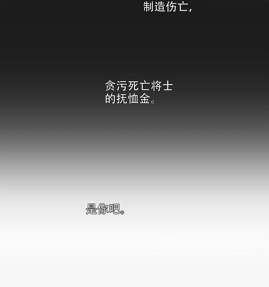 春江花月 - 213 战神末路 - 第23张图