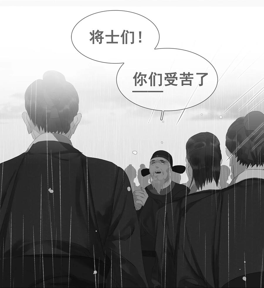 春江花月 - 213 战神末路 - 第18张图