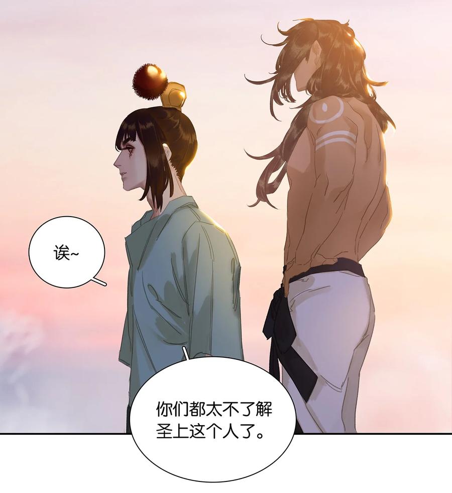 春江花月 - 214 幸亏还有玉儿 - 第26张图