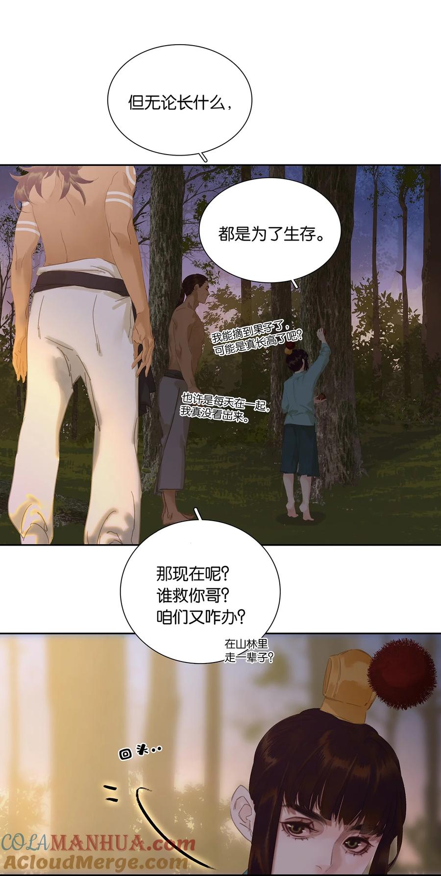 春江花月 - 214 幸亏还有玉儿 - 第40张图