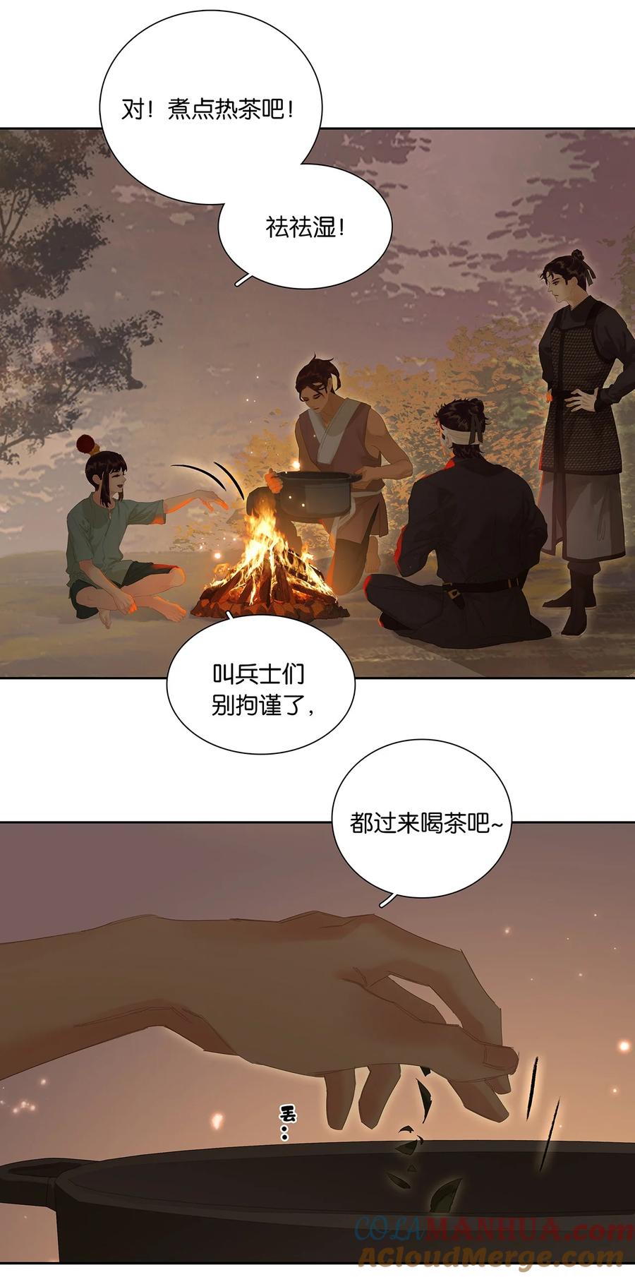 春江花月 - 214 幸亏还有玉儿 - 第13张图