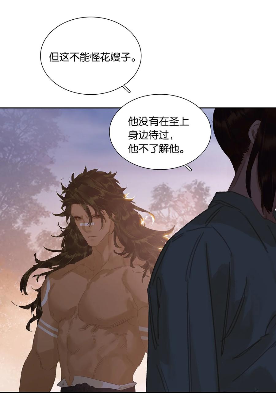 春江花月 - 214 幸亏还有玉儿 - 第38张图