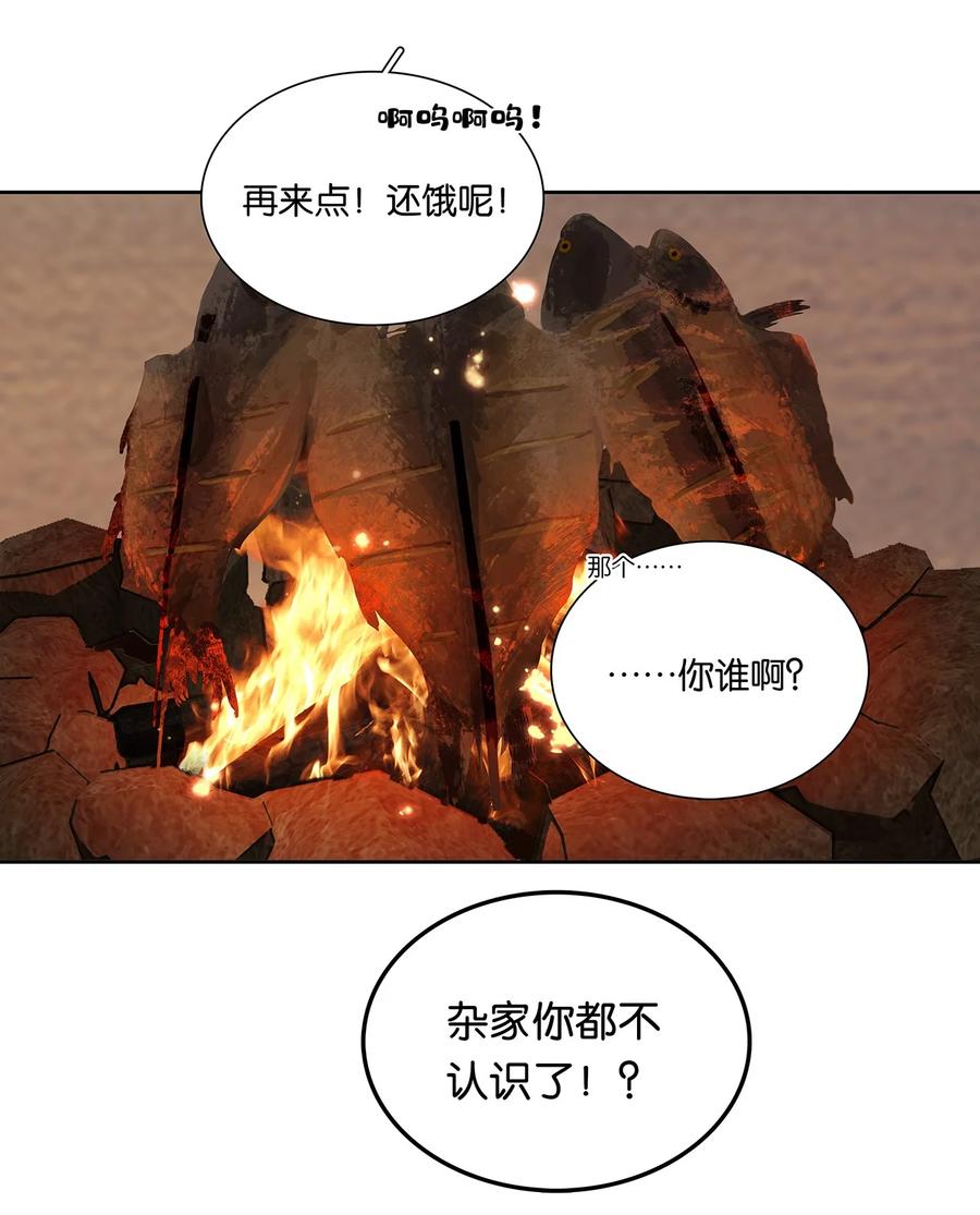 春江花月 - 214 幸亏还有玉儿 - 第5张图