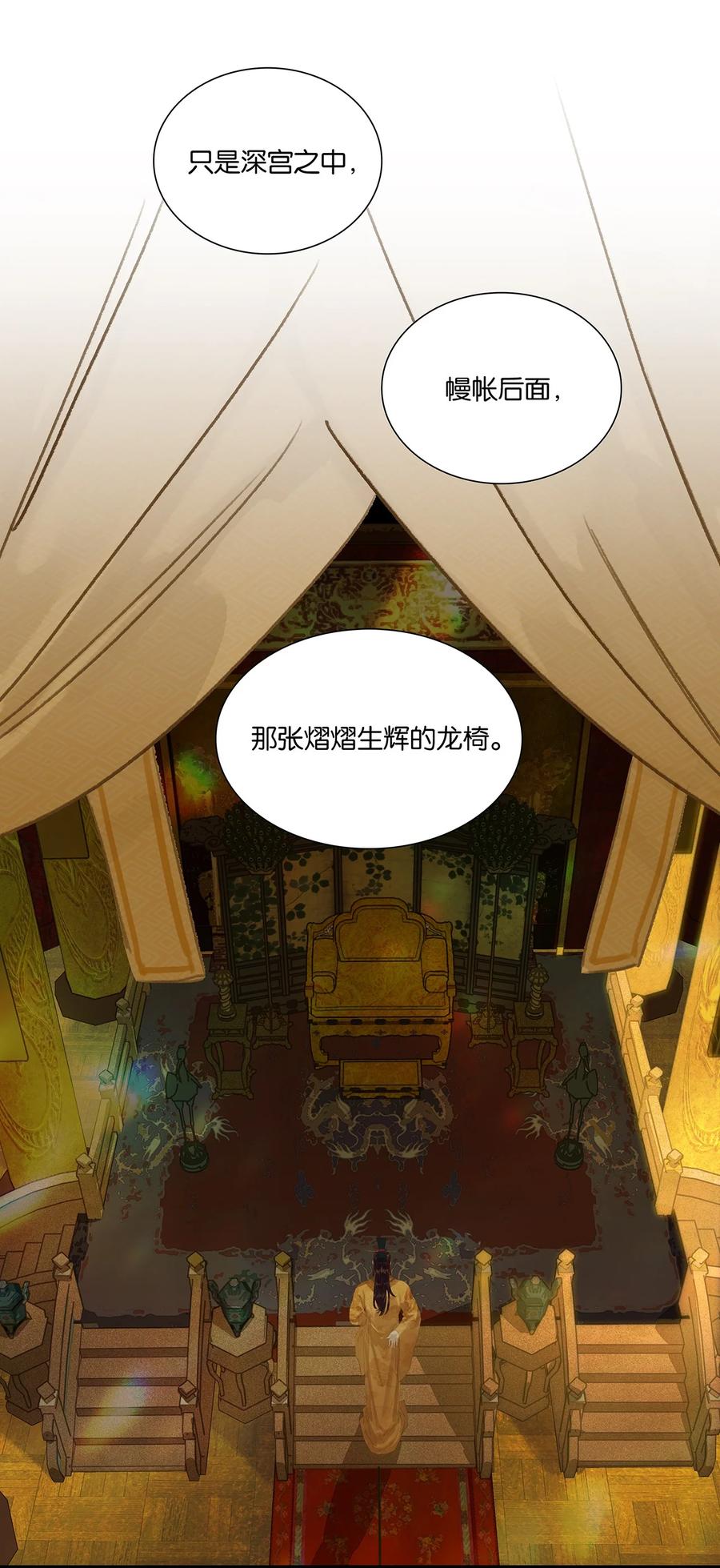 春江花月 - 214 幸亏还有玉儿 - 第30张图