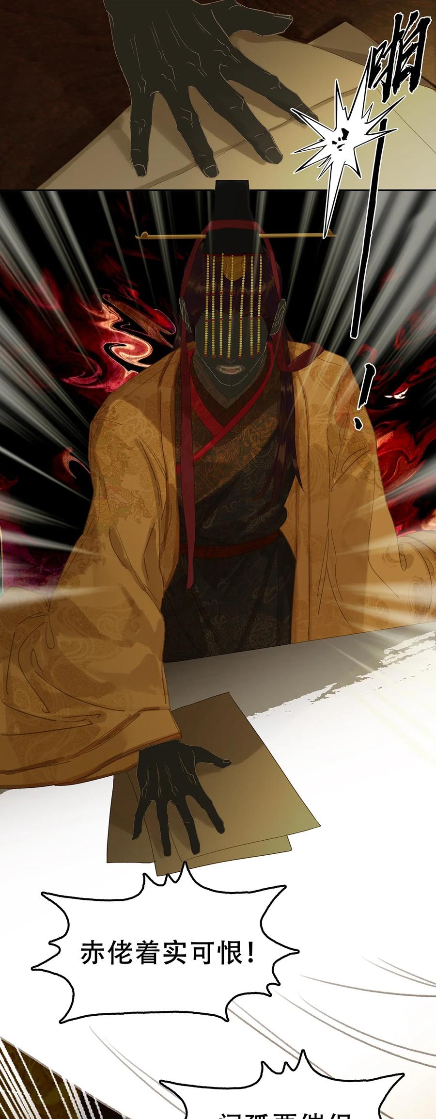 春江花月 - 214 幸亏还有玉儿 - 第33张图