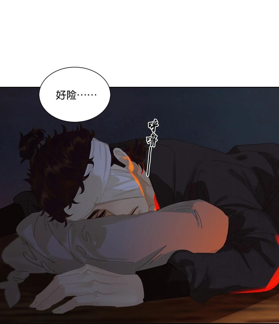 春江花月 - 214 幸亏还有玉儿 - 第18张图