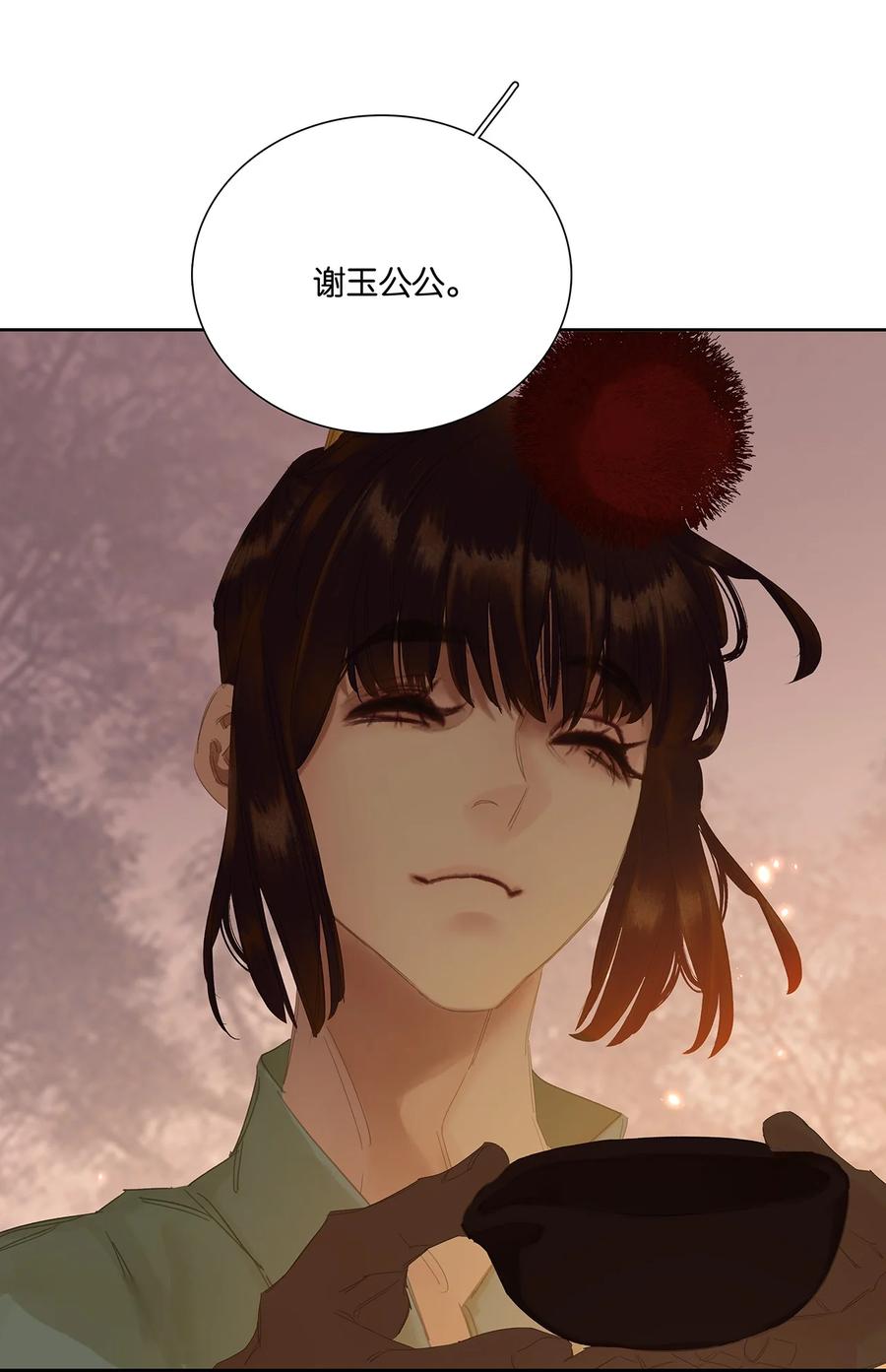 春江花月 - 214 幸亏还有玉儿 - 第15张图