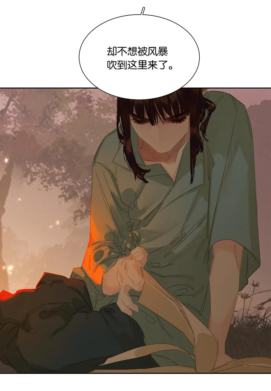 春江花月 - 214 幸亏还有玉儿 - 第11张图