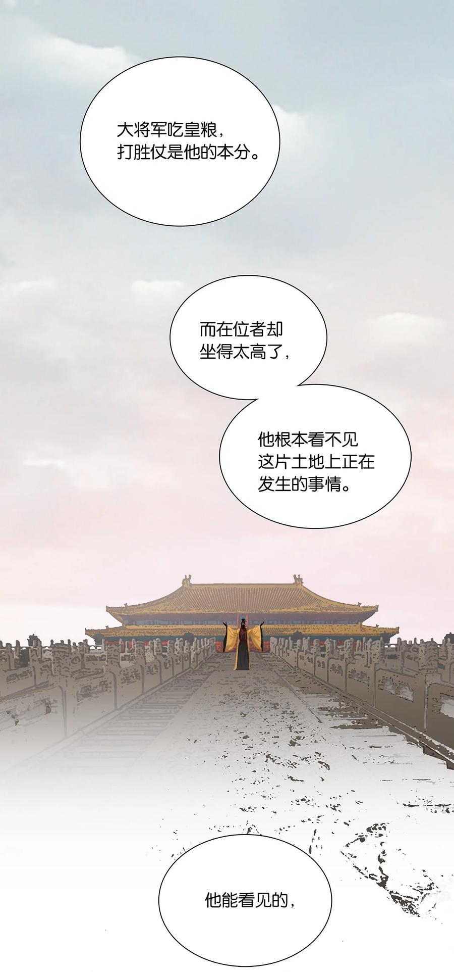 春江花月 - 214 幸亏还有玉儿 - 第29张图