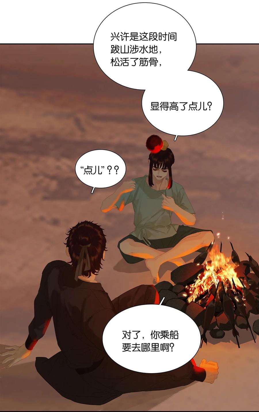 春江花月 - 214 幸亏还有玉儿 - 第8张图