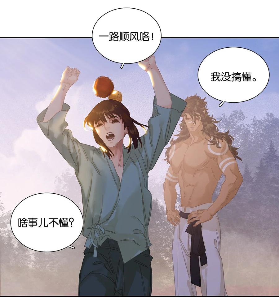 春江花月 - 214 幸亏还有玉儿 - 第23张图